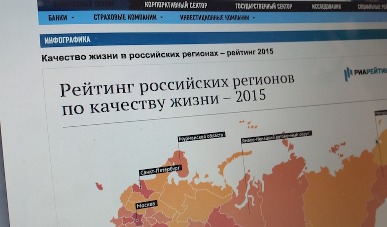 Москва, Подмосковье и Санкт-Петербург возглавили рейтинг российских регионов по качеству жизни - 2015 