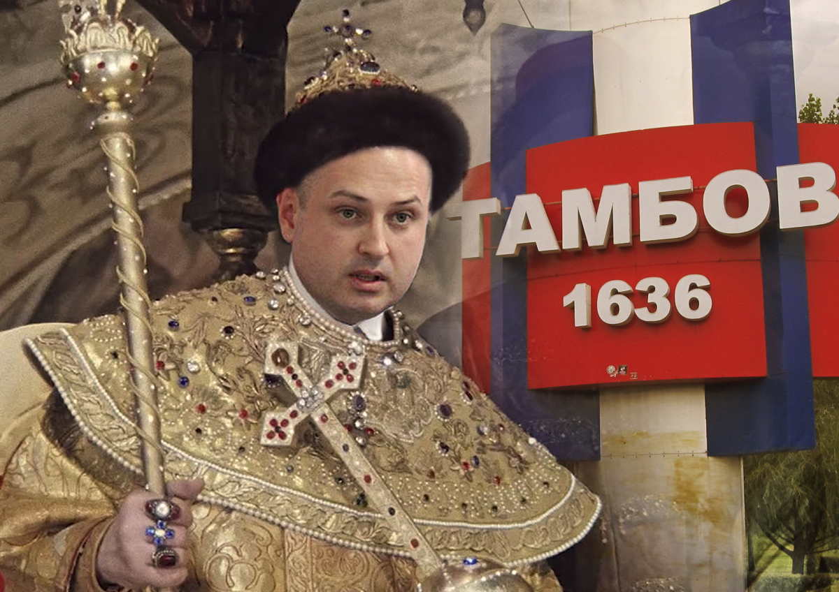 Тамбовский мэр Косенков – «царь ненастоящий?» 