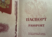 В Российском союзе туриндустрии призвали тщательно проверять загранпаспорта
