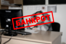 Россия ставит рекорды банкротств