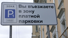 Зона платной парковки в Москве может быть расширена