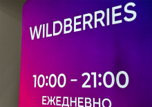 Мэр Котовска рассказал, почему Wildberries выбрал этот город для строительства складского комплекса