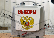 В Мособлизбиркоме забыли точную дату выборов?