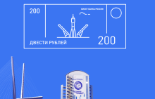 Дизайн для новых купюр номиналом 200 и 2000 рублей выберут на конкурсной основе