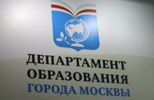 В структуре московского Департамента образования вскрылась очередная сомнительная схема с бюджетными средствами