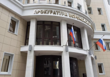 Прокуратура Воронежской области отреагировала на публикацию о возможном давлении на СМИ со стороны власти