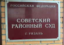 В суде Рязани допросили главного свидетеля обвинения по делу экс-главы областного фонда соцподдержки населения Антонова