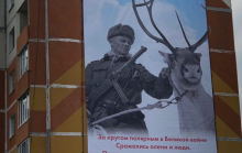 В Усинске на баннере ко Дню Победы изобразили солдата в финской форме