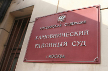 Хамовнический суд рассмотрит иск москвича к Яндексу за «плохие» новости