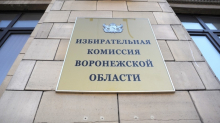 Председатель Воронежского облизбиркома уходит в отставку