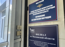Свыше 3 тыс. жителей Украины и ЛДНР бесплатно получили помощь в Консультационном центре по вопросам гражданства Московской области
