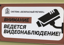 В ГУРБ Московской области объяснили, как посмотреть содержимое камер системы «Безопасный регион»