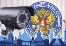 «Яблоко» обратилось в ЦИК РФ в связи с отсутствием видеонаблюдения на ряде участков в Петербурге 