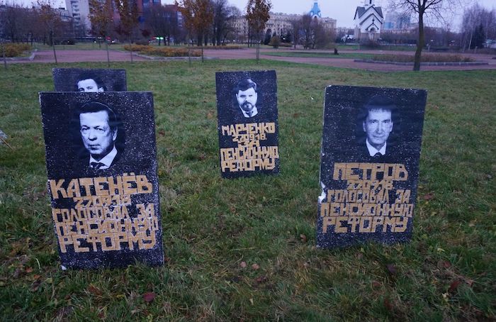 В Пулковском парке Петербурга появилось «кладбище единороссов», проголосовавших за пенсионную реформу 