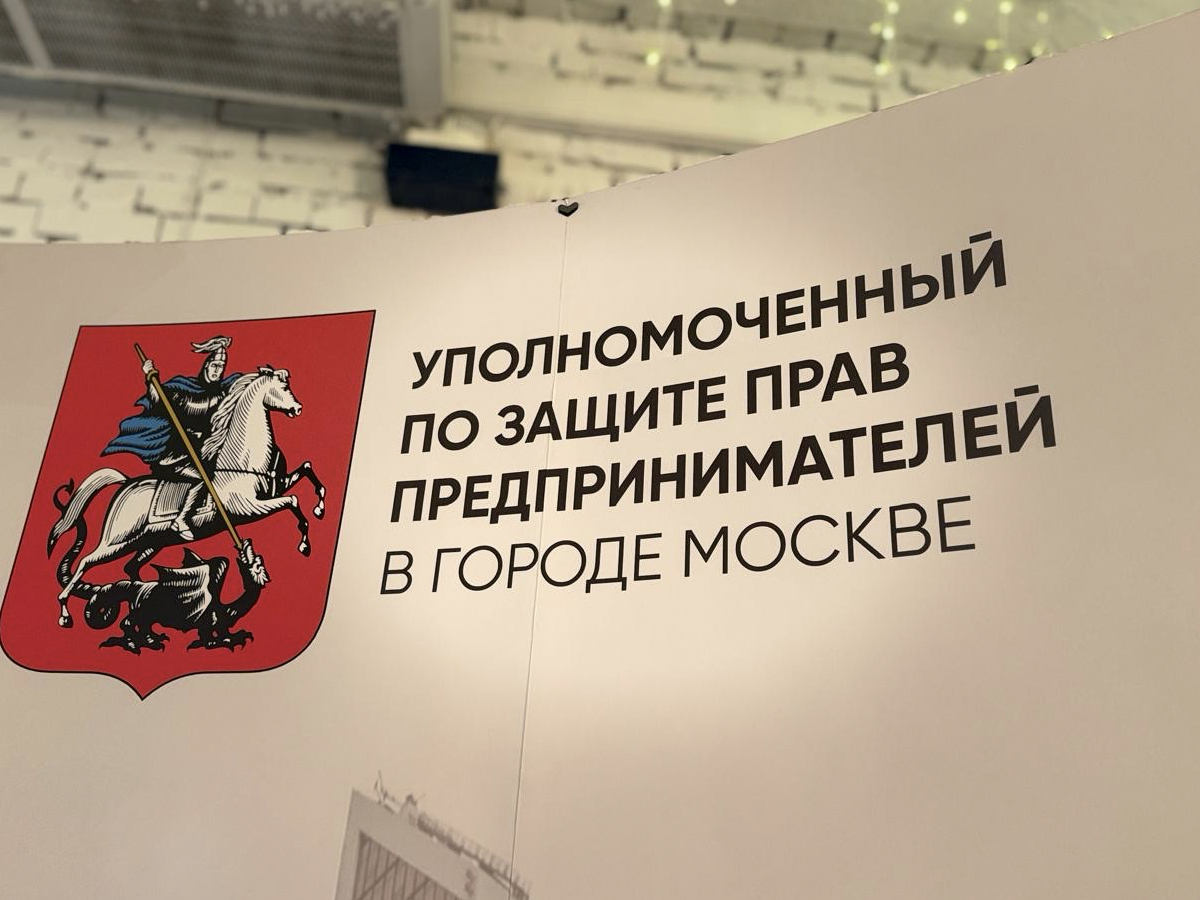Московские бизнесмены получат новый инструментарий для освещения своих идей