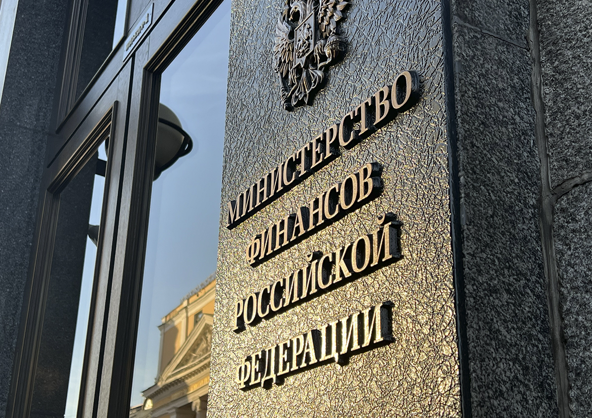 Почему Минфину РФ разрешили занимать сверх ограничений