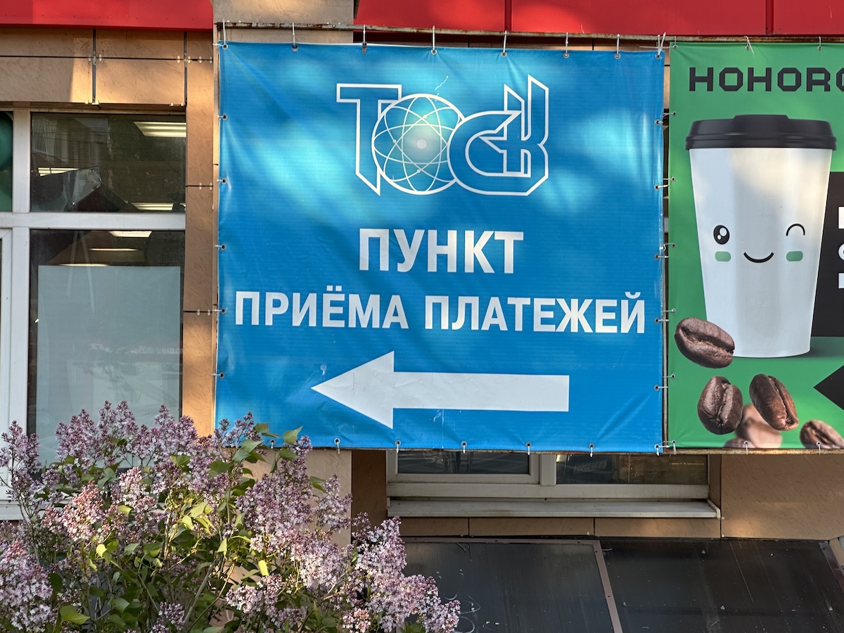 СМИ: все акции «Тамбовской областной сбытовой компании» обращены в доход РФ