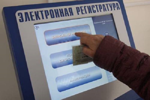 Все московские поликлиники станут цифровыми