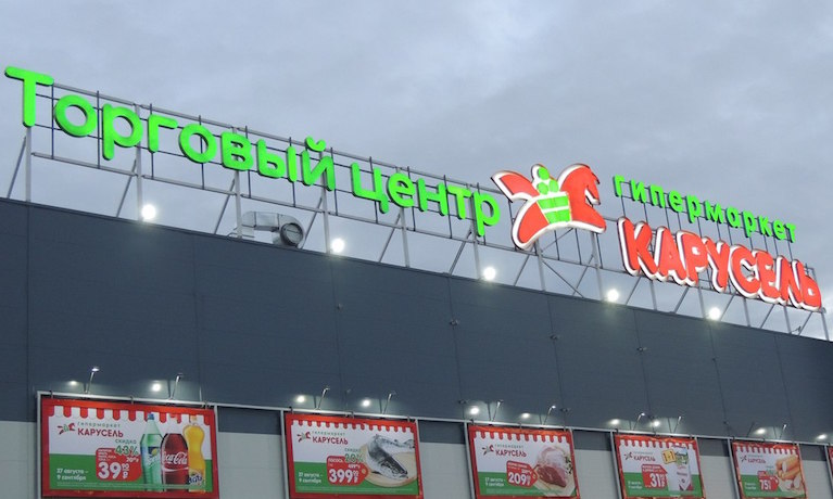 В подмосковном гипермаркете «Карусель» выявили нарушения в реализации и хранении мясной продукции