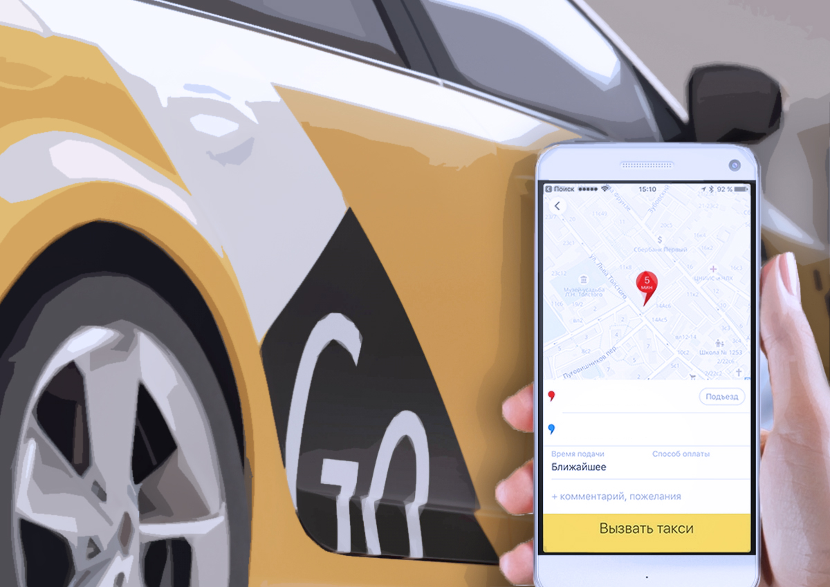 В Яндекс.Go подтвердили возможные неполадки с заказом такси 