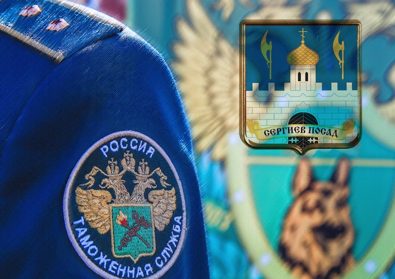 В Сергиевом-Посаде задержали мужчину при получении посылки с марихуаной