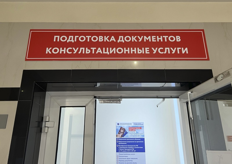 Жителям Подмосковья объяснили, нужно ли ехать в Одинцово для постановки на миграционный учёт