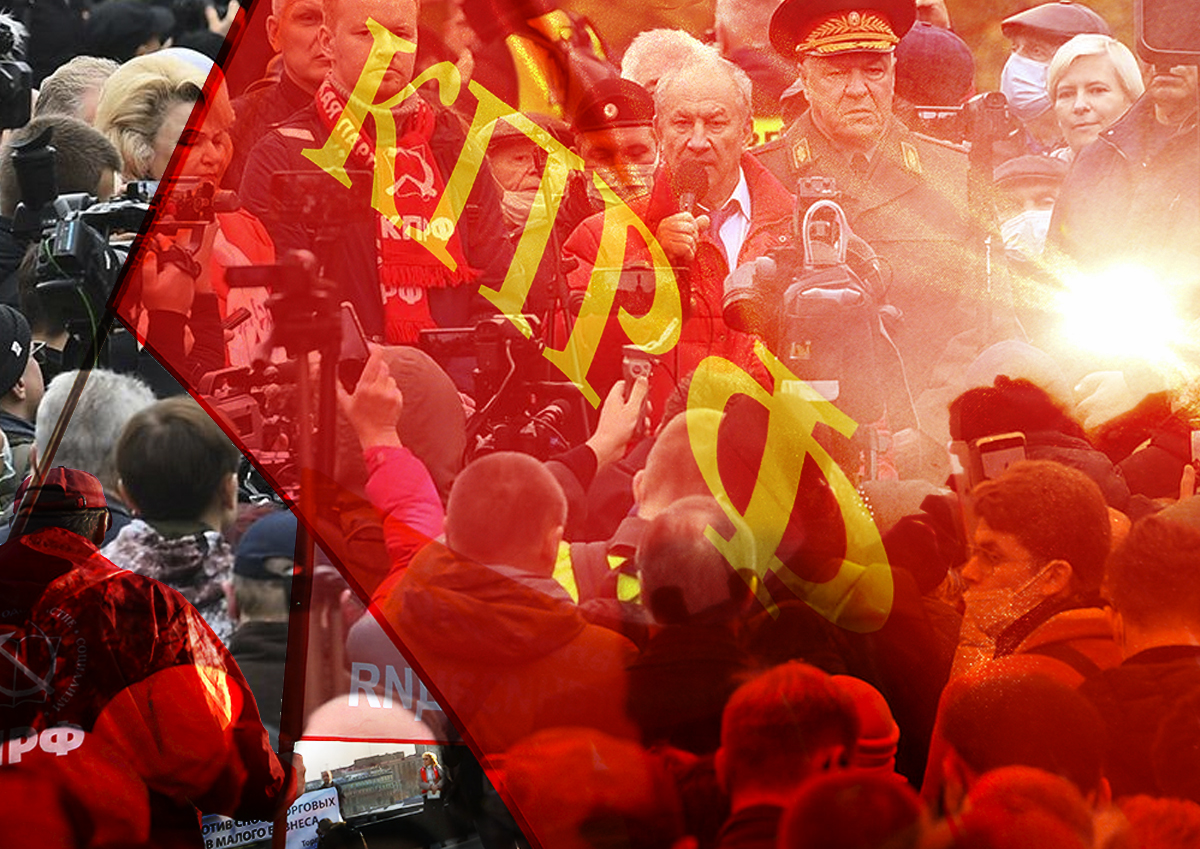 Коммунисты Москвы получили строгое предупреждение от столичной полиции