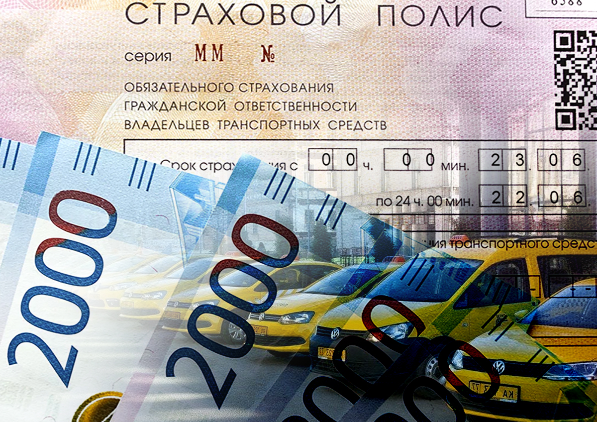 Таксомоторный бизнес призвал Госдуму не повышать тарифы на ОСАГО